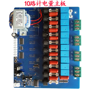 10路充电站主板.jpg