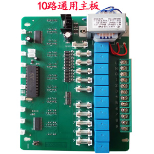 10路电站主板.jpg