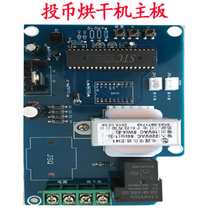 投币烘干机主板.jpg