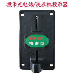 投币器.jpg